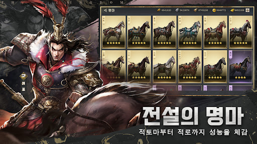 수삼국 Screen 3