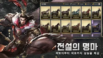 Game screenshot 수삼국 apk download