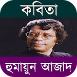 Cover Image of ดาวน์โหลด কবিতা হুমায়ুন আজাদ 1.1.0 APK