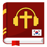 오디오 성경. 무료 오디오 성경 듣기. icon