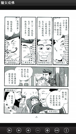 龍女成佛 C021 中華印經協會．台灣生命電視