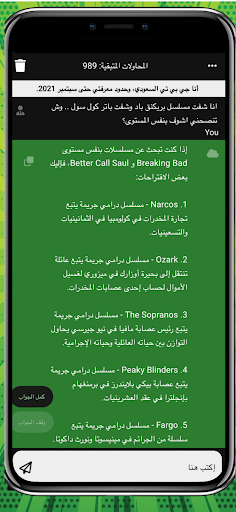 جي بي تي السعودي Screen 2