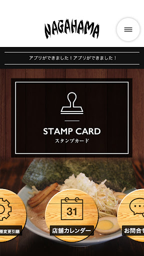 長浜ラーメン Screen 2
