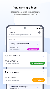 Госуслуги Дом 5