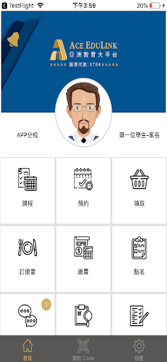 華薪補習班 Screen 3