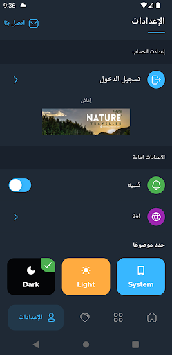 هاشتاق تويت تيك توك سعودي ترند Screen 3