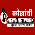 Cover Image of Download Kaushambi News Network  APK