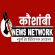 Kaushambi News Network Laai af op Windows