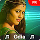 Odia Ringtone(ଓଡ଼ିଆ ) Free Download on Windows