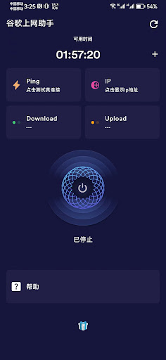 Android application VPNHelper screenshort