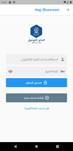 Al hajj (Business) Screen 3