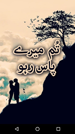 Android application Tum mery Pass Raho by Durre screenshort