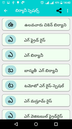 Biryani Specials Screen 2