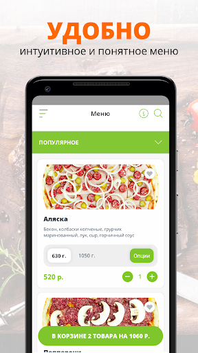 Пицца&Суши67 | Смоленск Screenshot
