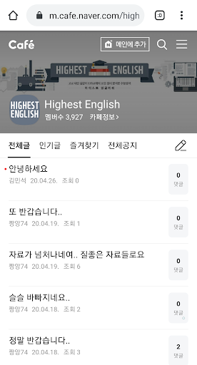 올림포스(2) 하편 정리분석 Screenshot