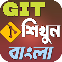 GitHub শিখুন বাংলায়