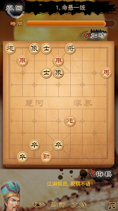 Three Kingdoms chess:象棋