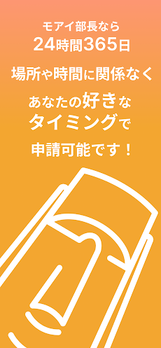 MOAIbucho-給与前払いアプリのおすすめ画像4