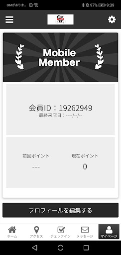 創刻Diningごえん　公式アプリ Screen 3