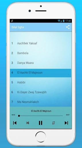 أغاني بلال صغير 2024 Screen 2
