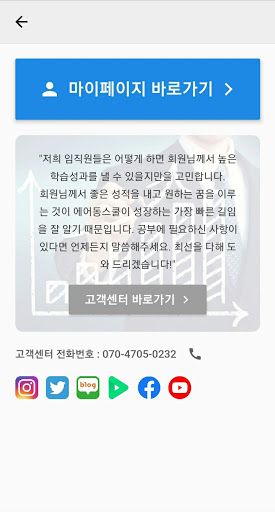 공시동스쿨 Screen 2