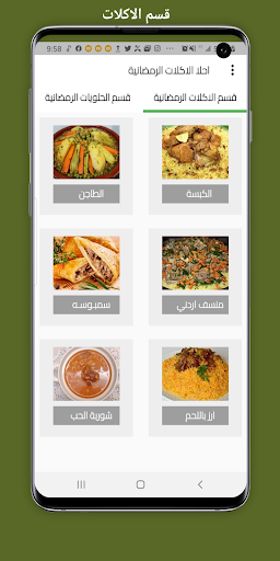 اكلات وحلويات العيد 2022