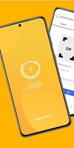 Android application 청춘클린 screenshort