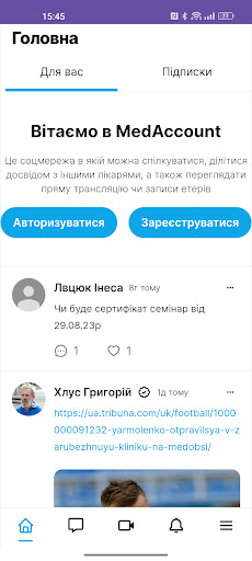 Android application MedAccount screenshort