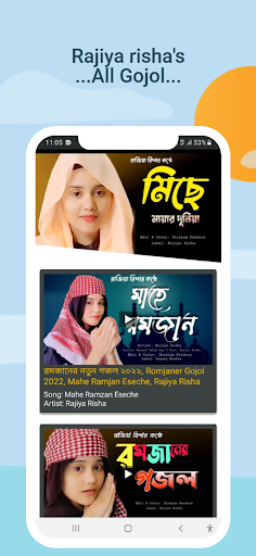 Islamic Gojol  ইসলামিক গজল