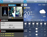 screenshot of 生活行(台鐵公車發票樂透電影國道天氣)VoiceGO