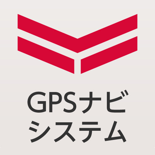 GPSナビシステム logo