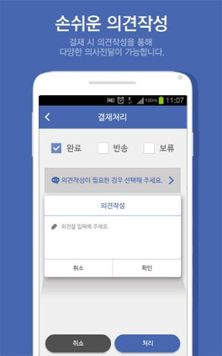 비플결재함 On-Premise Screen 2