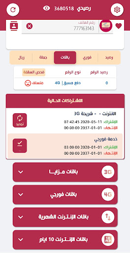 العواضي تيليكوم