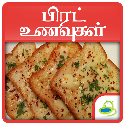 Bread Recipes in Tamil  Icon