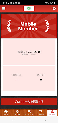 こばやし接骨院の公式アプリ Screen 3