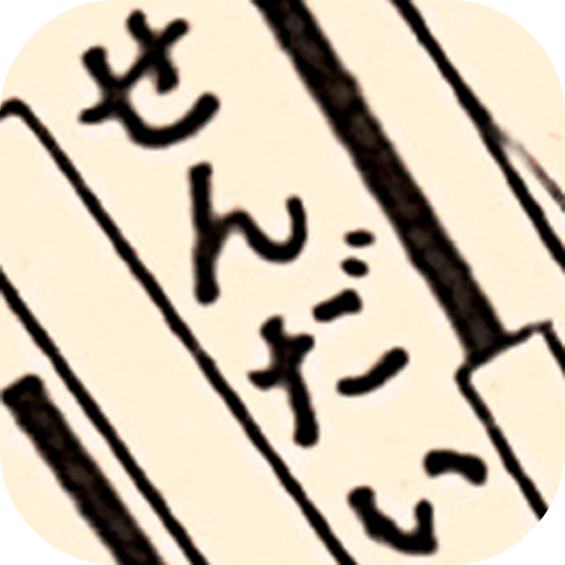 仙台地図さんぽ 2.0.2 Icon
