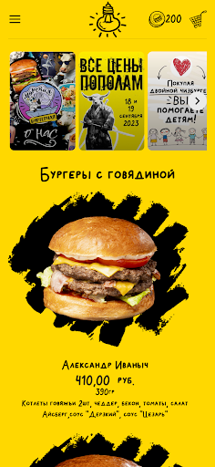 Android application Морская Корова screenshort