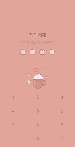 [hoho] 달콤커피_카카오톡테마v2 Screen 2