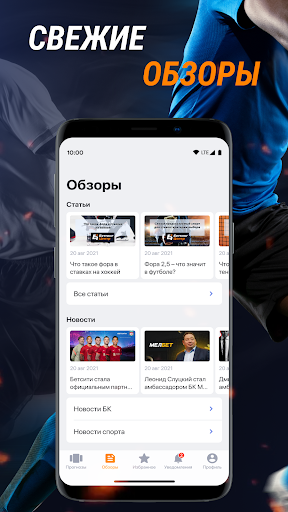 Прогнозы на спорт от BetCent