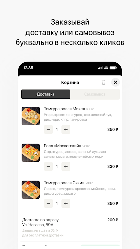 Япона Мать | Рязань Screen 3