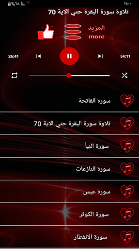 قران صديق احمد حمدون بدون نت