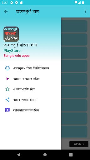 অসম্পূর্ণ বাংলা গান Screen 2