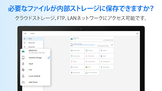 File Commanderマネージャーと保管庫 スクリーンショット