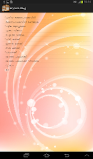 Appam അപ്പമ്(圖6)-速報App