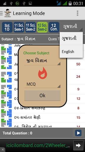 GSEB APP Screenshot 2 - AppWisp.com