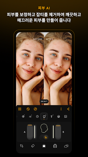 Luminar: 사진 편집기 screenshot 5
