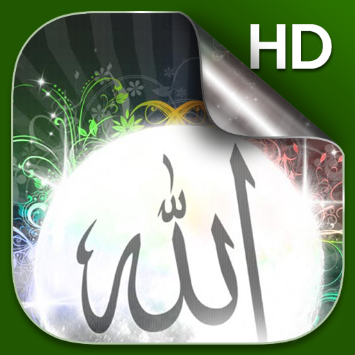 Allah Fond d'écran Animé HD