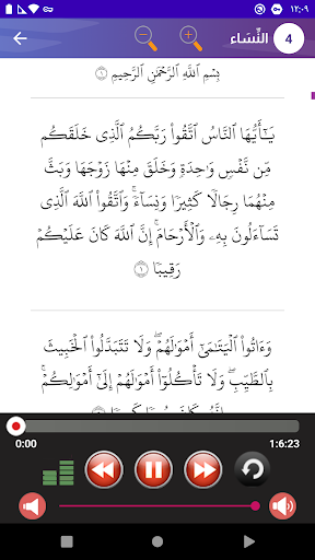 الزين محمد أحمد قرأن بدون نت Screen 2