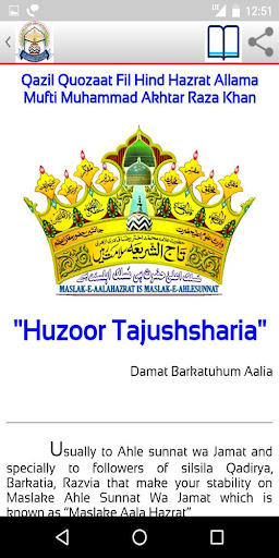 Jamiatur Raza Screen 3