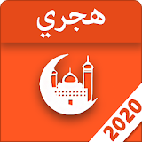 Hijri Islamic Calendar 2020 icon
